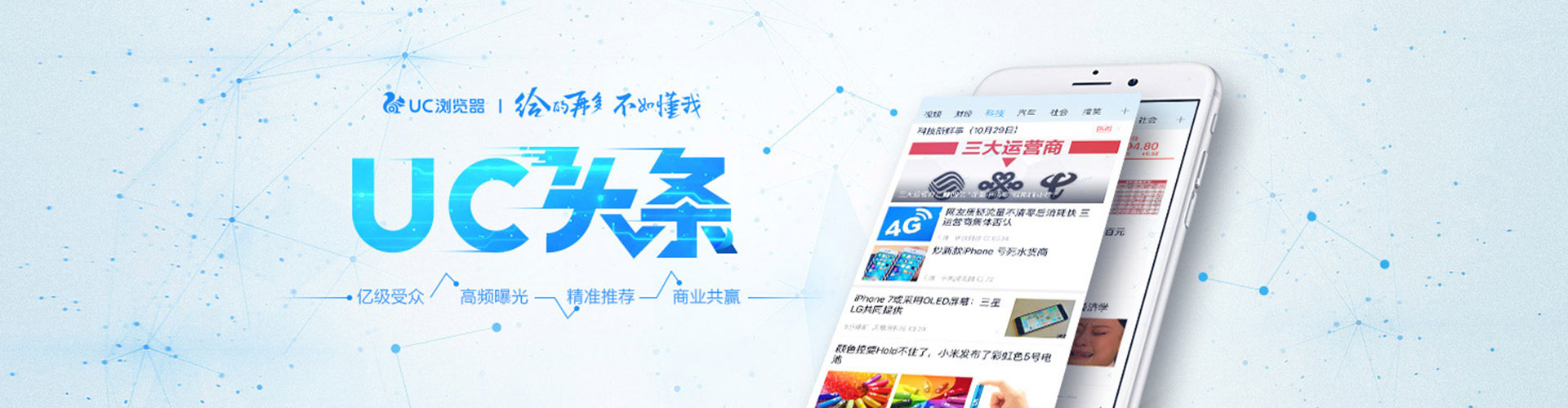 梧栖信息流平台